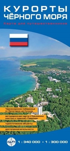 

Карта Курорты Чёрного моря