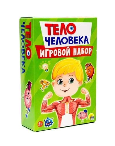 

Игровой набор 3 в 1 Тело человека
