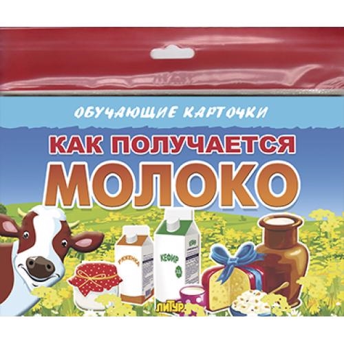 

Как получается молоко европодвес