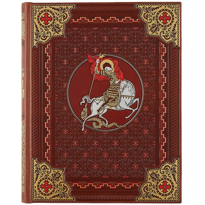 

Русская история