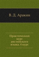 Практ. курс англ. языка Практ. курс англ. языка