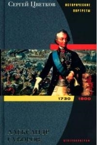 

Суворов Александр