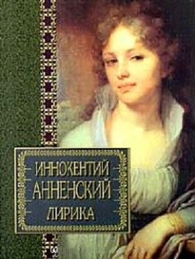 

Лирика