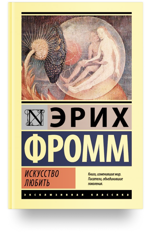 Лучшие книги по психологии которые перевернули жизнь. Смотреть фото Лучшие книги по психологии которые перевернули жизнь. Смотреть картинку Лучшие книги по психологии которые перевернули жизнь. Картинка про Лучшие книги по психологии которые перевернули жизнь. Фото Лучшие книги по психологии которые перевернули жизнь