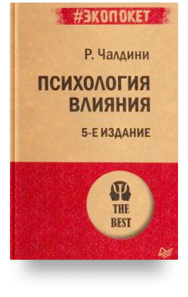 Лучшие книги по психологии которые перевернули жизнь. Смотреть фото Лучшие книги по психологии которые перевернули жизнь. Смотреть картинку Лучшие книги по психологии которые перевернули жизнь. Картинка про Лучшие книги по психологии которые перевернули жизнь. Фото Лучшие книги по психологии которые перевернули жизнь