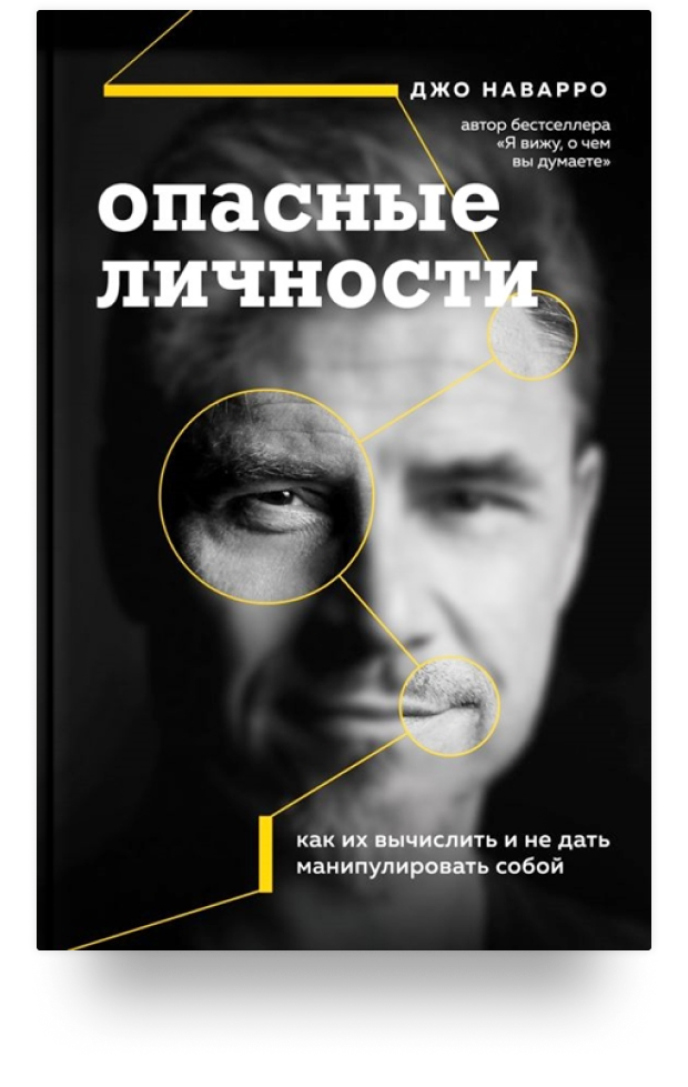 Лучшие книги по психологии которые перевернули жизнь. Смотреть фото Лучшие книги по психологии которые перевернули жизнь. Смотреть картинку Лучшие книги по психологии которые перевернули жизнь. Картинка про Лучшие книги по психологии которые перевернули жизнь. Фото Лучшие книги по психологии которые перевернули жизнь