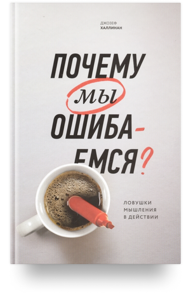 Лучшие книги по психологии которые перевернули жизнь. Смотреть фото Лучшие книги по психологии которые перевернули жизнь. Смотреть картинку Лучшие книги по психологии которые перевернули жизнь. Картинка про Лучшие книги по психологии которые перевернули жизнь. Фото Лучшие книги по психологии которые перевернули жизнь