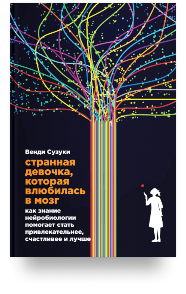 Лучшие книги по психологии которые перевернули жизнь. Смотреть фото Лучшие книги по психологии которые перевернули жизнь. Смотреть картинку Лучшие книги по психологии которые перевернули жизнь. Картинка про Лучшие книги по психологии которые перевернули жизнь. Фото Лучшие книги по психологии которые перевернули жизнь