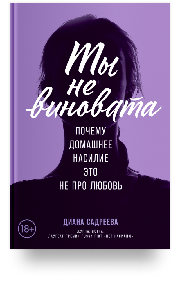 Тест по истории феминизма