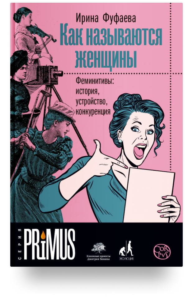 Тест по истории феминизма