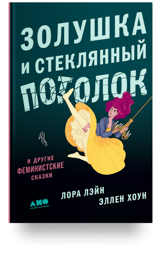 Тест по истории феминизма