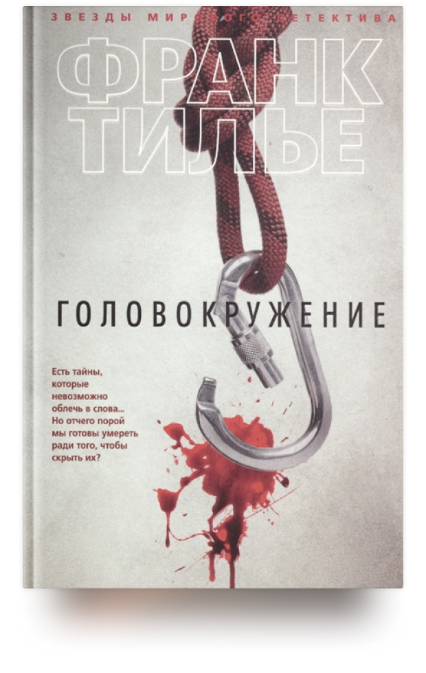 Детективы с непредсказуемой развязкой лучшие книги. Смотреть фото Детективы с непредсказуемой развязкой лучшие книги. Смотреть картинку Детективы с непредсказуемой развязкой лучшие книги. Картинка про Детективы с непредсказуемой развязкой лучшие книги. Фото Детективы с непредсказуемой развязкой лучшие книги
