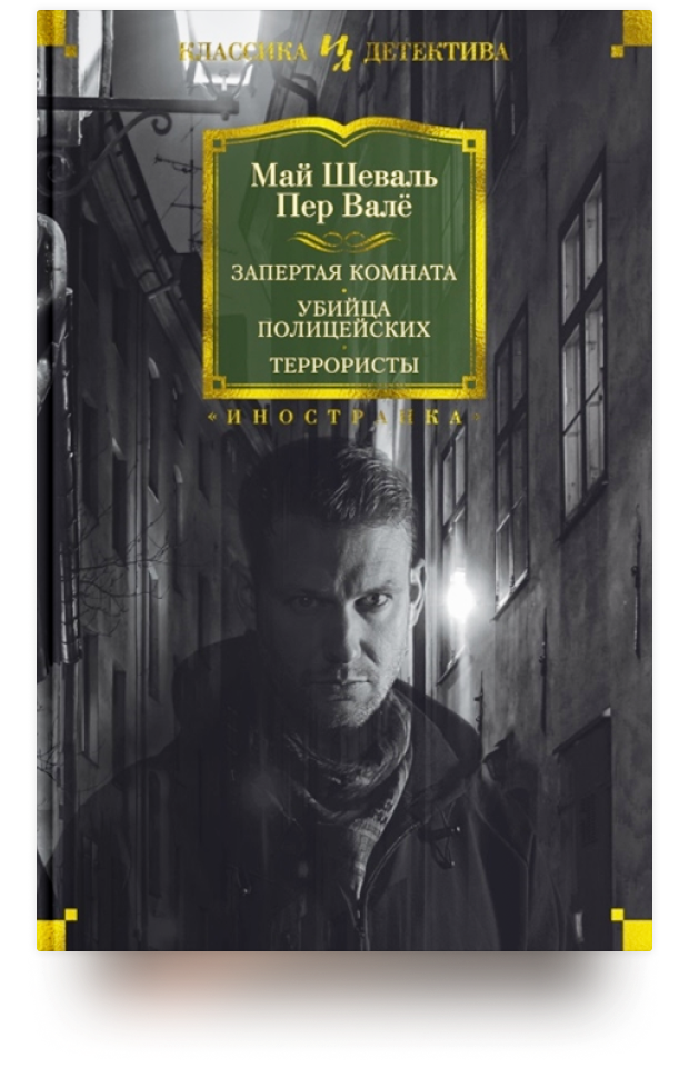 Детективы с непредсказуемой развязкой лучшие книги. Смотреть фото Детективы с непредсказуемой развязкой лучшие книги. Смотреть картинку Детективы с непредсказуемой развязкой лучшие книги. Картинка про Детективы с непредсказуемой развязкой лучшие книги. Фото Детективы с непредсказуемой развязкой лучшие книги