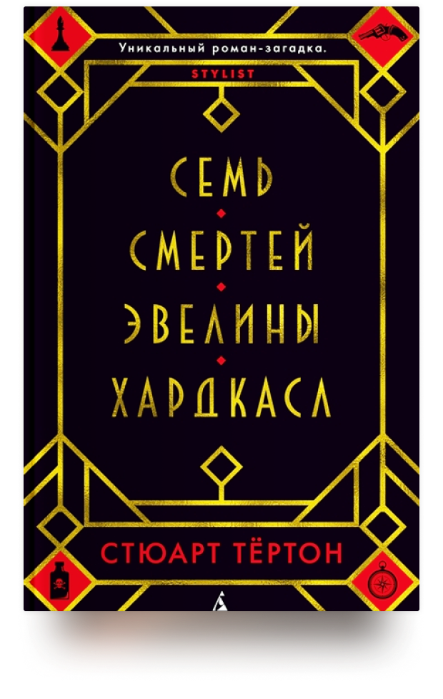 Детективы с непредсказуемой развязкой лучшие книги. Смотреть фото Детективы с непредсказуемой развязкой лучшие книги. Смотреть картинку Детективы с непредсказуемой развязкой лучшие книги. Картинка про Детективы с непредсказуемой развязкой лучшие книги. Фото Детективы с непредсказуемой развязкой лучшие книги