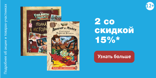 Книжная серия месяца для детей в мае
