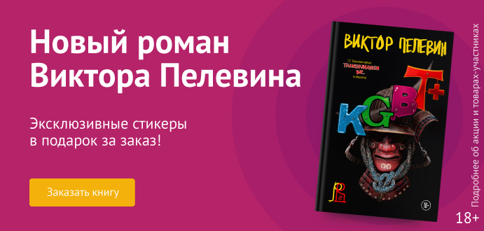 Книга о выборе дороги в тёмные времена