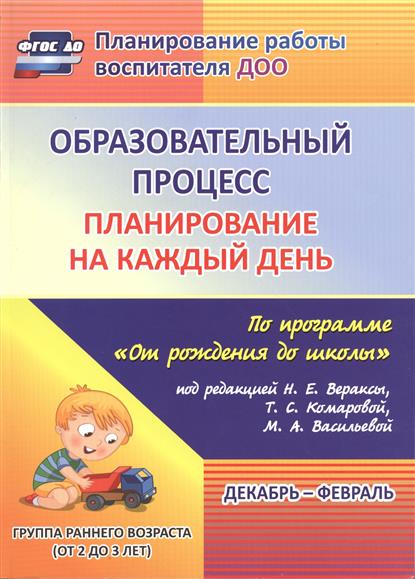 Комплексные Занятия Веракса Средняя Группа