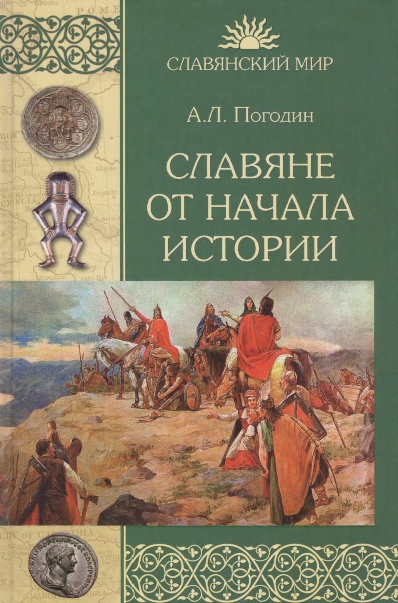 Хроника славянского пьянства за неделю Хроника славянского пьянства за неделю