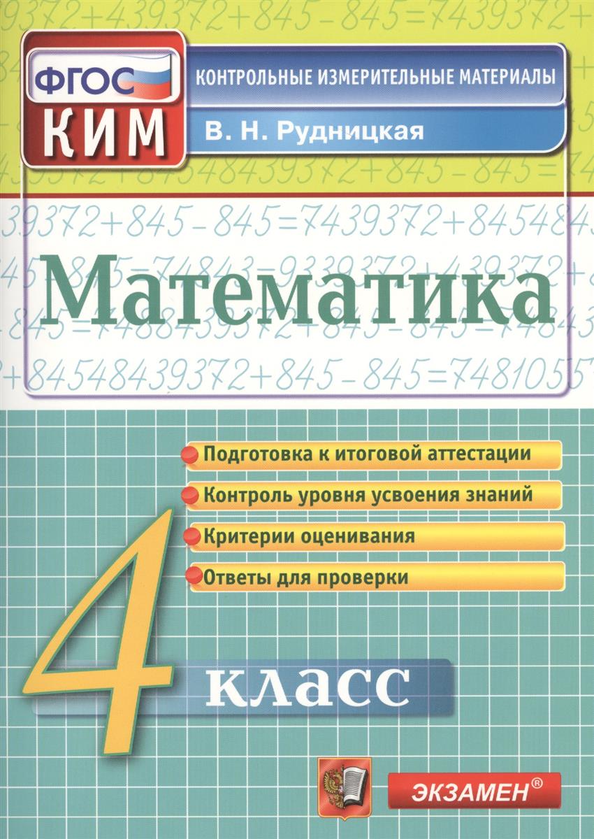 Итоговая аттестация 2019 математика решебник ответы аттестация ответы решебник 2019 итоговая математика