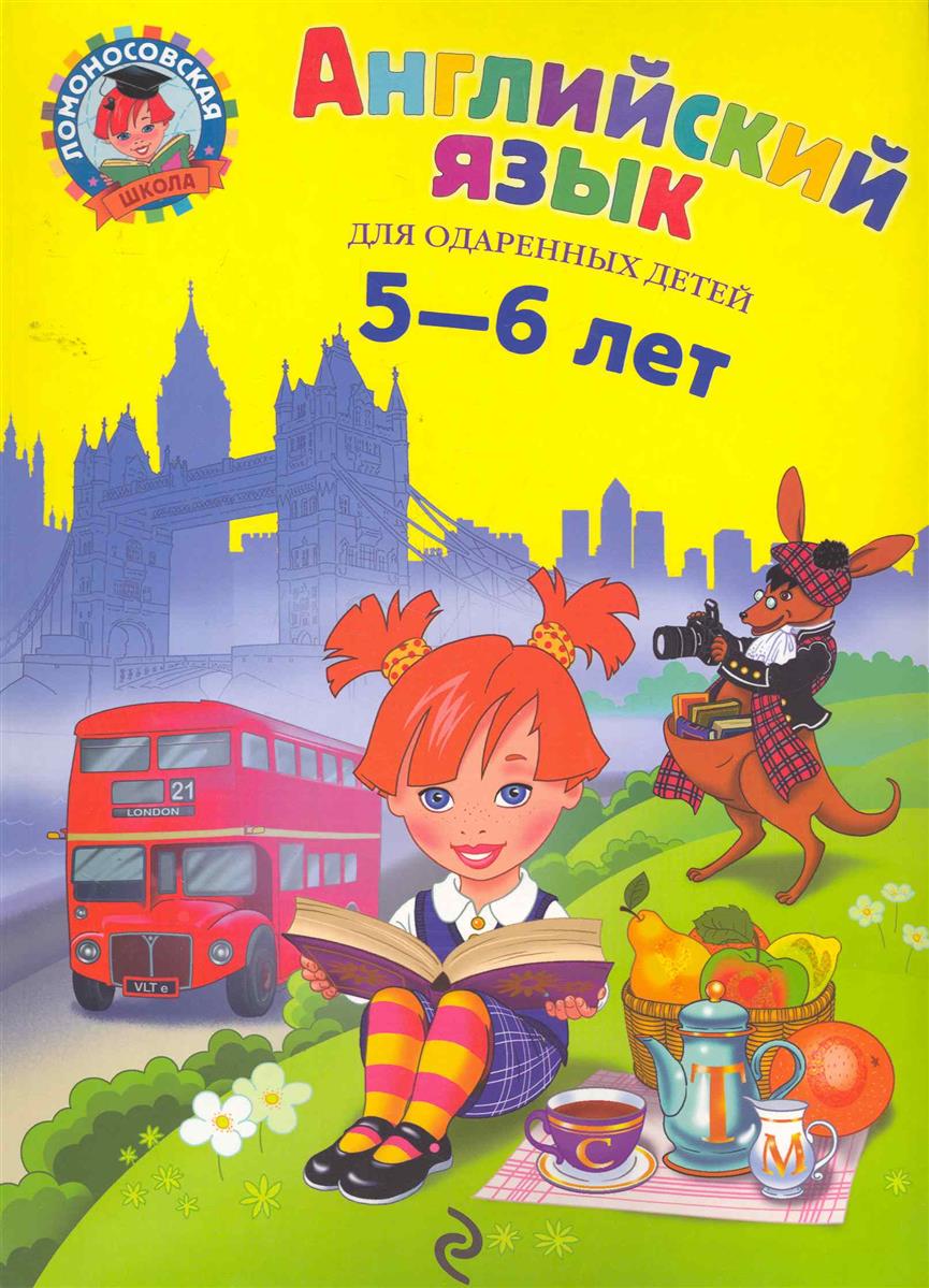 английский для детей 5 лет выбирайте жмите скачать
