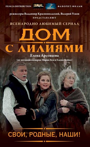 все цены на Арсеньева Е. Свои, родные, наши! онлайн