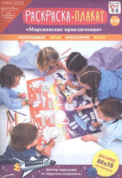 Раскраски для детей печать…
