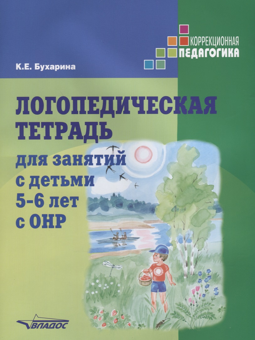 БУХАРИНА КОНСПЕКТЫ ЗАНЯТИЙ 6 7 ЛЕТ СКАЧАТЬ БЕСПЛАТНО БУХАРИНА КОНСПЕКТЫ ЗАНЯТИЙ 6 7 ЛЕТ СКАЧАТЬ БЕСПЛАТНО