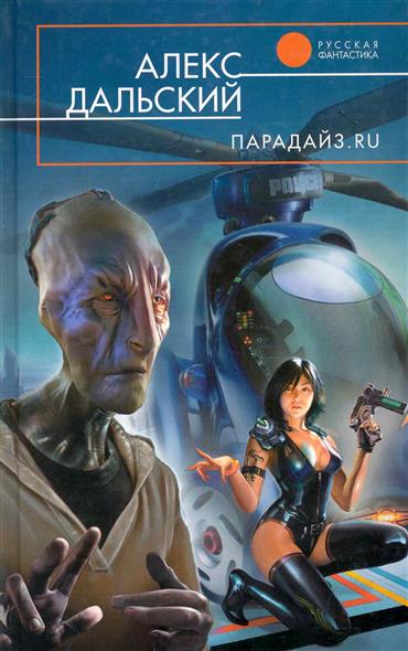 Парадайз.ru Парадайз.ru