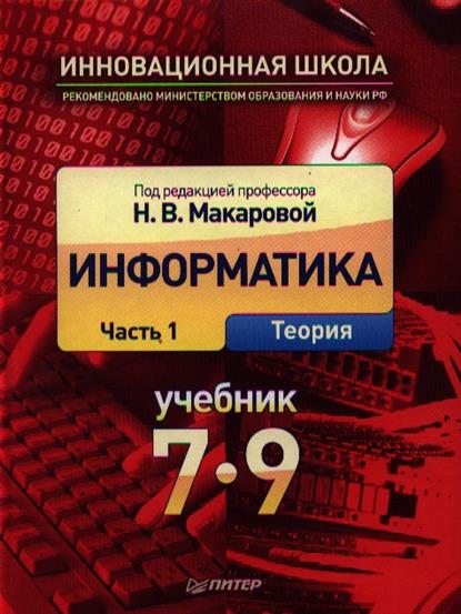 Поляков информатика генератор