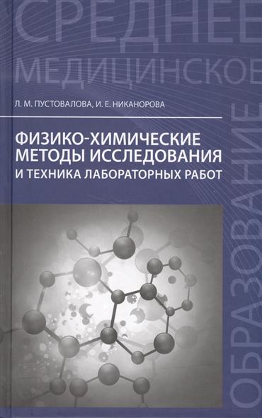 Бсплатно Справочник По Сестринскому Делу