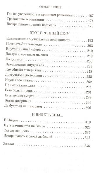 Книгу Ричарда Матесона Куда Приводят Мечты Книгу Ричарда Матесона Куда Приводят Мечты