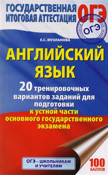 Когда будет огэ по английскому языку 2018 Когда будет огэ по английскому языку 2018