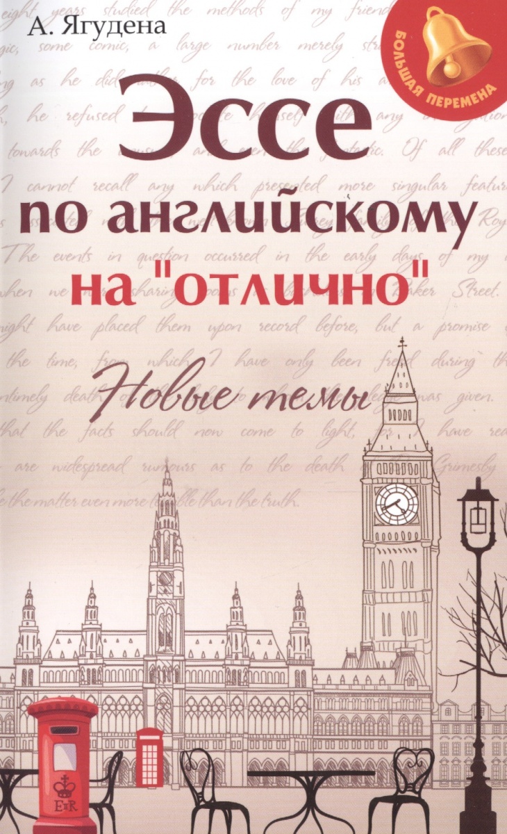 Сочинение о москве для 4 класса на английском языке