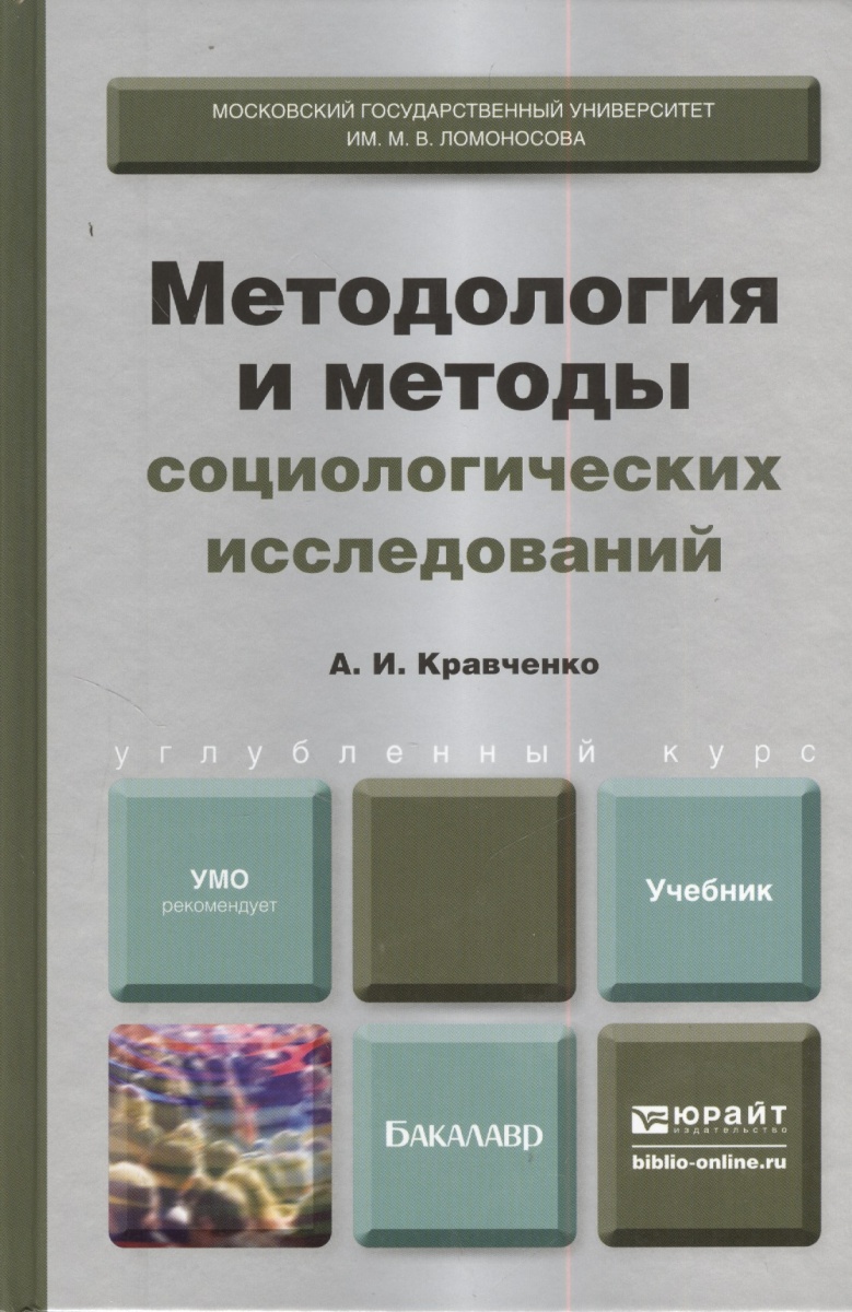 СОЦИОЛОГИЯ ЛЮТЫЙ МИХАЛКИН СКАЧАТЬ БЕСПЛАТНО СОЦИОЛОГИЯ ЛЮТЫЙ МИХАЛКИН СКАЧАТЬ БЕСПЛАТНО