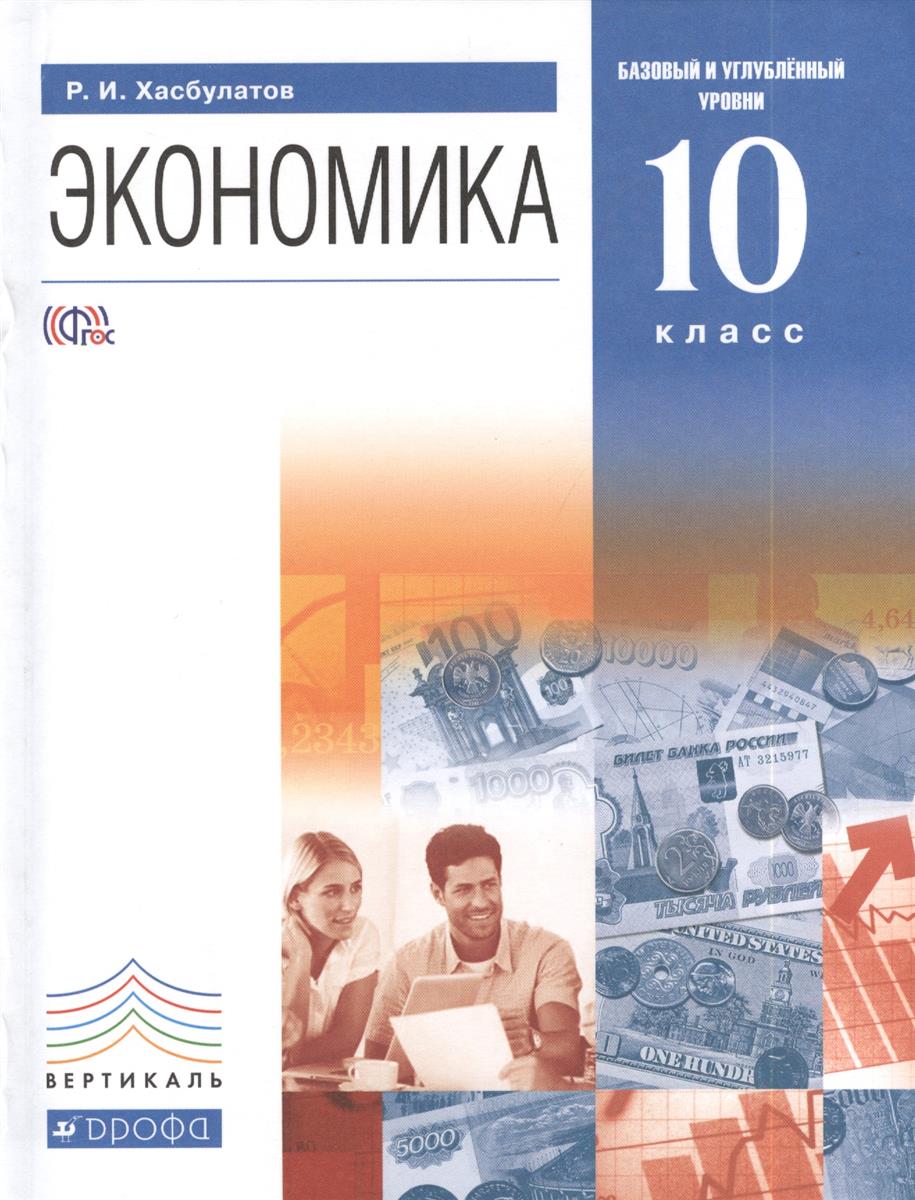 Гдз По Истории 10 Класс Волобуев Клоков Пономаренко Рогожкин ...