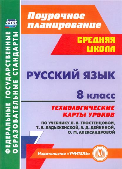 Алгебра 8 Технологическая Карты Уроков Алгебра 8 Технологическая Карты Уроков