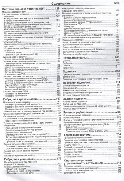 Руководство по эксплуатации тойота