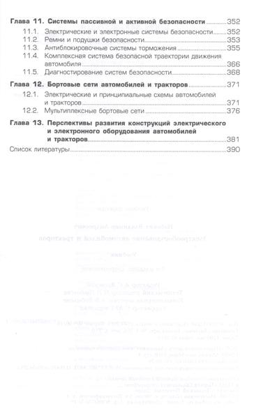 Е.А.Соколова Основы Физиологии Кожи И Волос