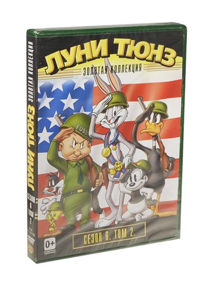 Луни Тюнз Золотая коллекция Сезон 6 Том 2 (0+) (регион) (DVD) (С-Поставка) Луни Тюнз Золотая коллекция Сезон 6 Том 2 (0+) (регион) (DVD) (С-Поставка)