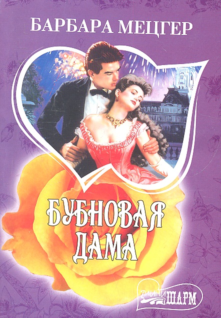 олимпиада бубновая дама литмир