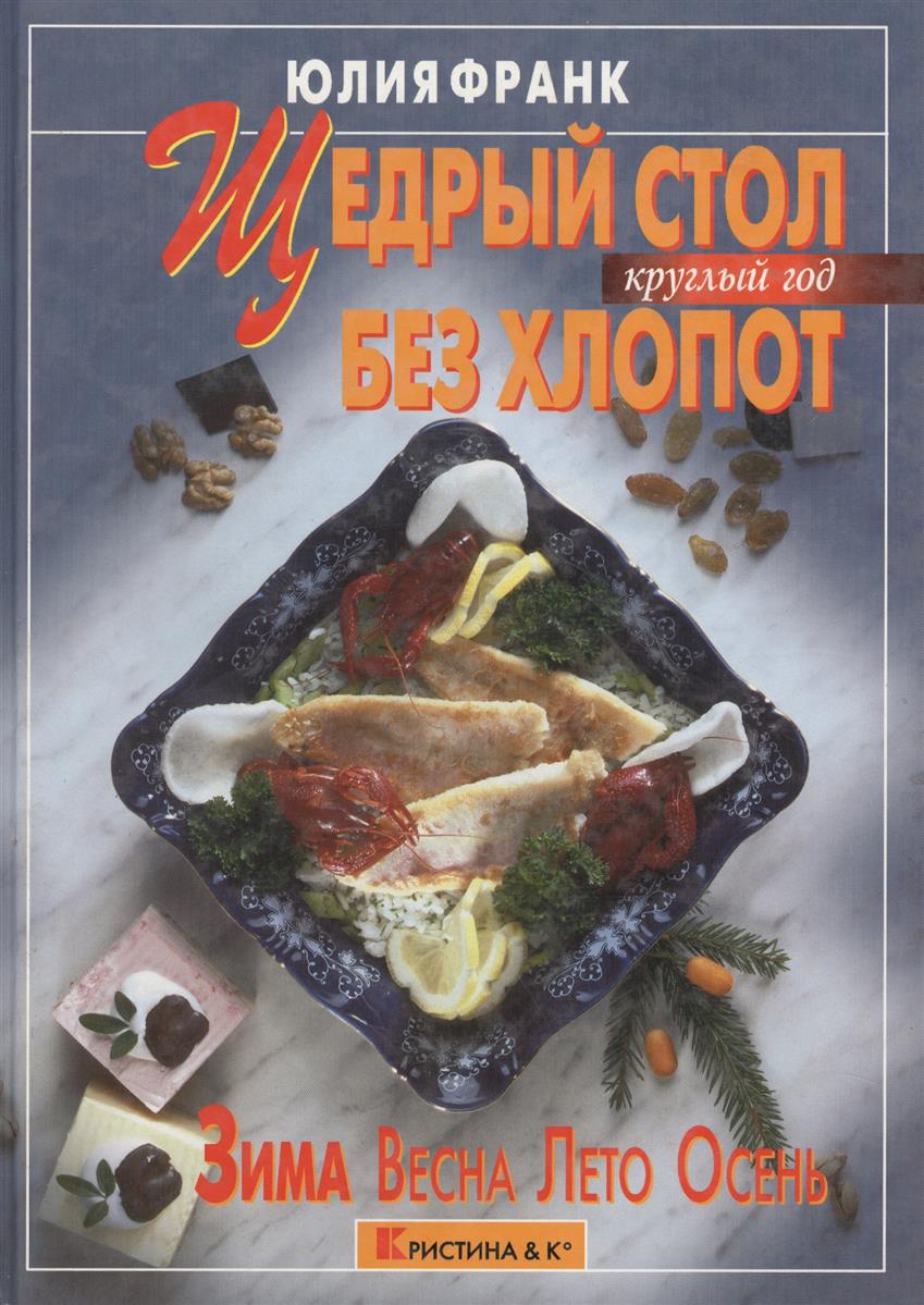 Книги про щедрых