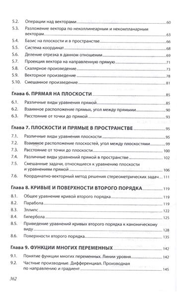 Книгу Губин Философия Учебник Для Вузов
