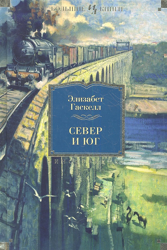 Э ГАСКЕЛ ЖЕНЩИНА В СЕРОМ И ДРУГИЕ СКАЧАТЬ БЕСПЛАТНО Э ГАСКЕЛ ЖЕНЩИНА В СЕРОМ И ДРУГИЕ СКАЧАТЬ БЕСПЛАТНО