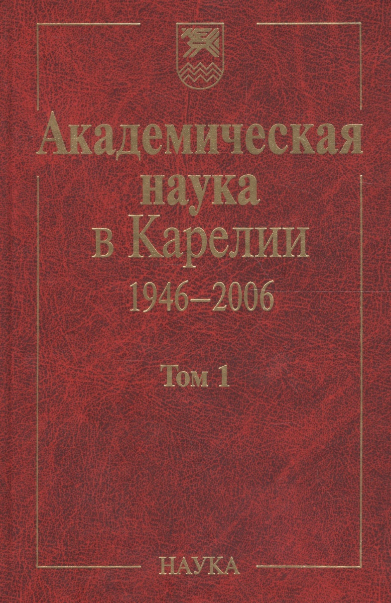 Академическая наука. Академические книги. Академические знания это. Что значит академические книги.