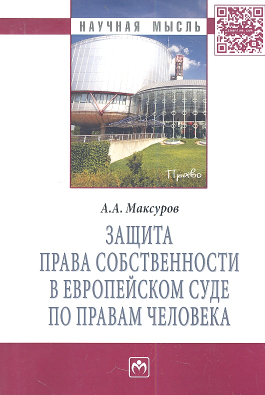 КВАРТИРНЫЙ ВОПРОС ПРИОБРЕТЕНИЕ РЕАЛИЗАЦИЯ И ЗАЩИТА ПРАВА СОБСТВЕННОСТИ НА КВАРТИРУ БЫЧКОВ А.И СКАЧАТЬ БЕСПЛАТНО КВАРТИРНЫЙ ВОПРОС ПРИОБРЕТЕНИЕ РЕАЛИЗАЦИЯ И ЗАЩИТА ПРАВА СОБСТВЕННОСТИ НА КВАРТИРУ БЫЧКОВ А.И СКАЧАТЬ БЕСПЛАТНО