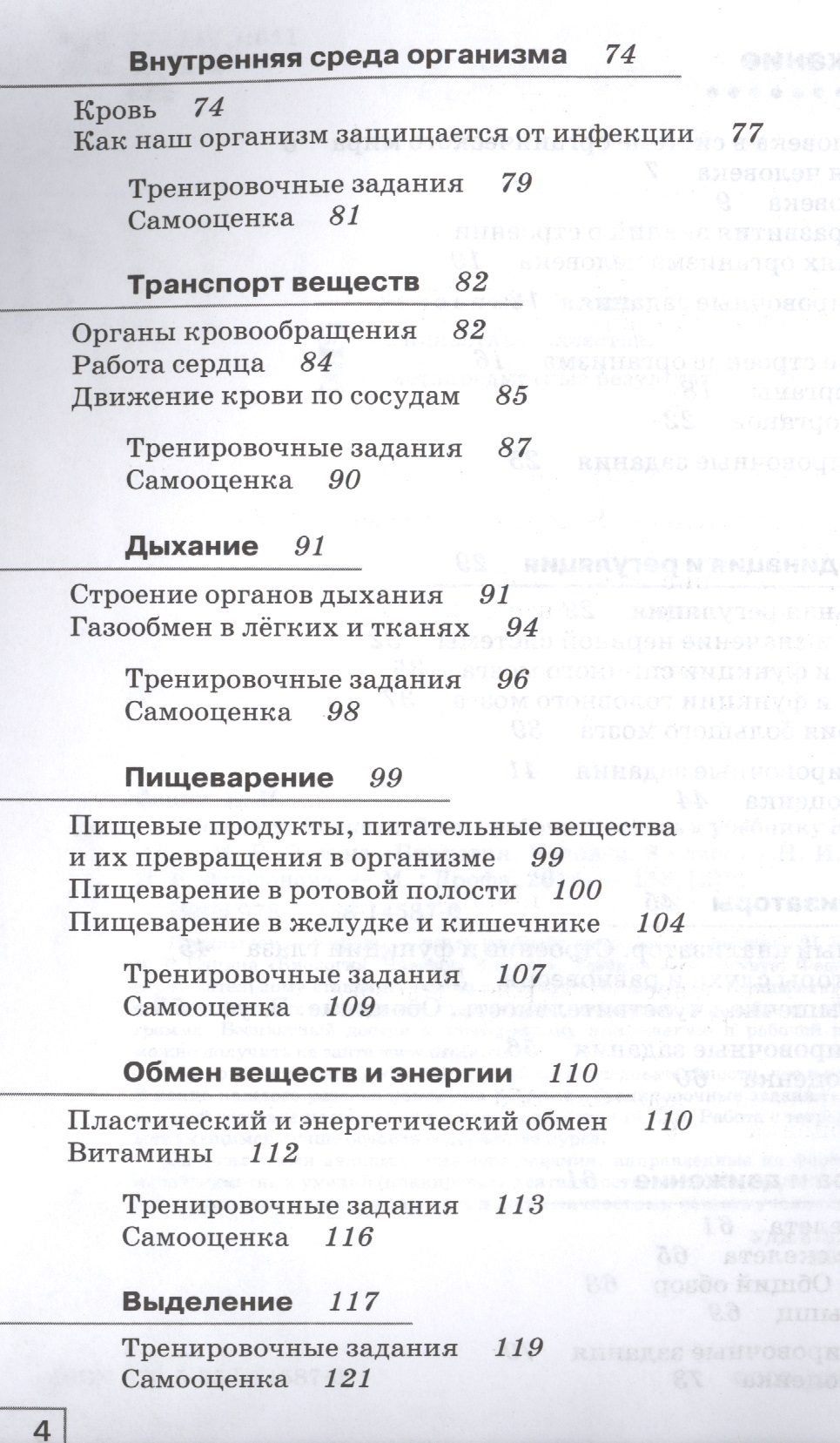 Решебник по географии 6 класс герасимова неклюкова 2018год