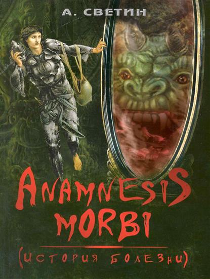 Anamnesis morbi Anamnesis morbi