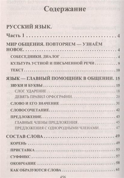 Как составить план рассказа 2 класс литературное чтение кот в сапогах