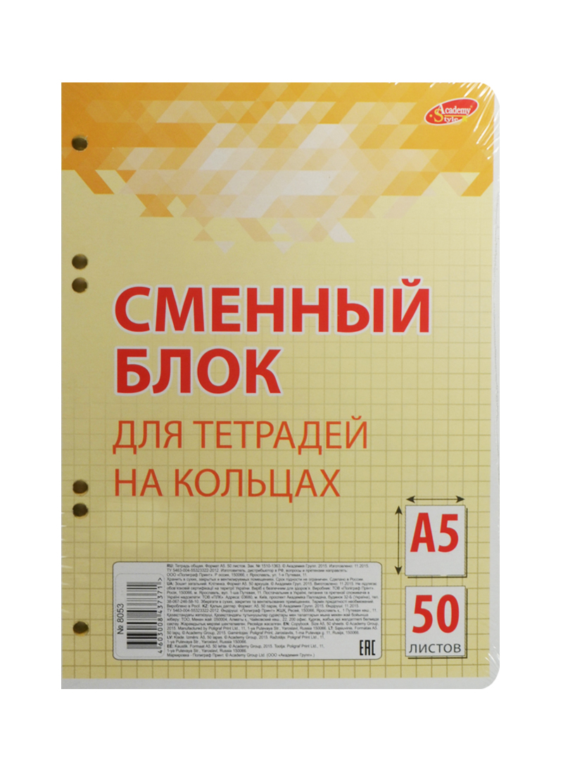 Продали 50 тетрадей