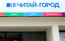«Читай-город» в Астрахани «Читай-город» в Астрахани